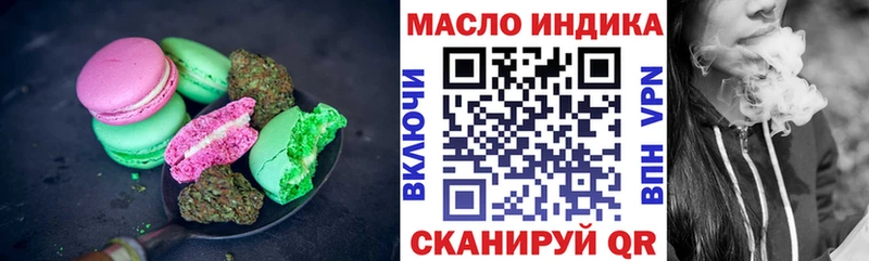 Печенье с ТГК марихуана  Красный Холм 