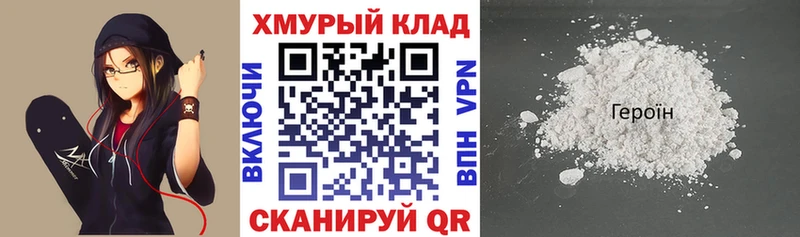 ГЕРОИН Афган  хочу наркоту  Красный Холм 