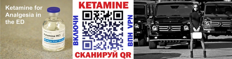Кетамин ketamine ссылка на мегу вход Красный Холм