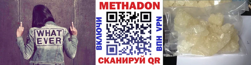 где продают наркотики  Красный Холм  Метадон VHQ 
